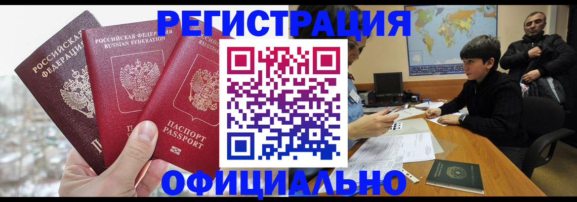 прописка от собственника в Курганской области