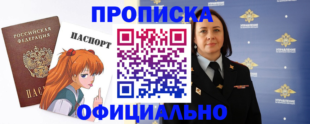 регистрация для школы в Курганской области
