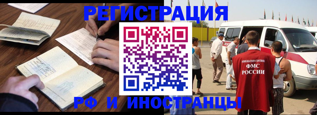 прописка гарантия в Курганской области